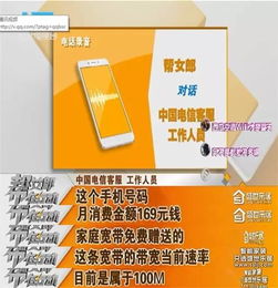 网速慢别急着抱怨，警惕电信代理商套路，票务服务也需谨慎核实