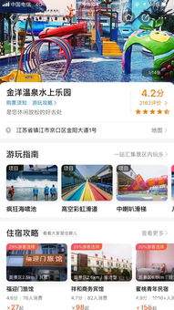 镇江金阳水上乐园票务代理招募 开启您的夏日掘金之旅