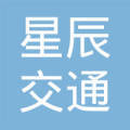 福州星辰交通票务代理服务